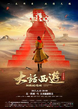 罗生门电影海报